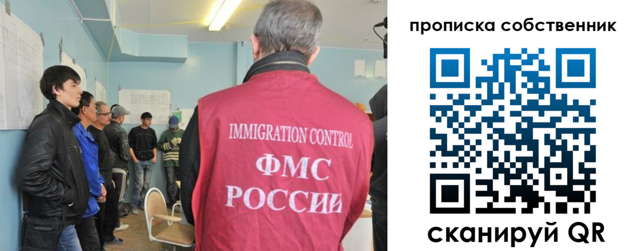 купить прописку в Улан-Удэ